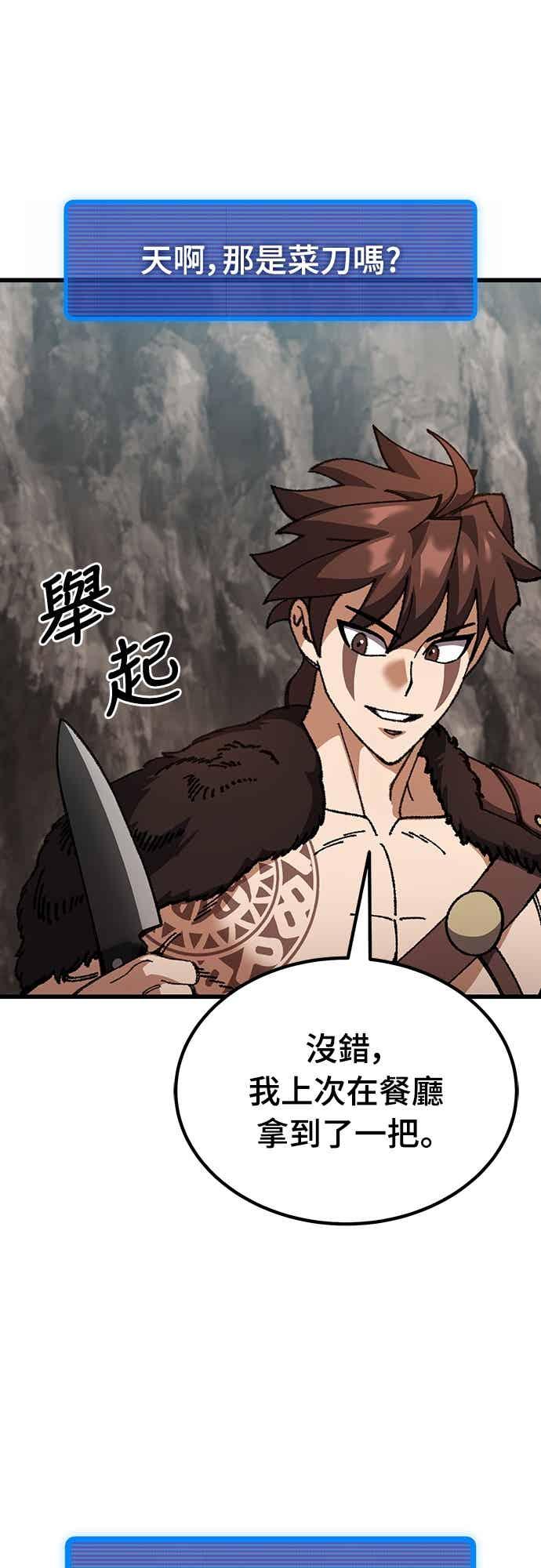 《重生后世界居然没灭亡》第23话 第26页