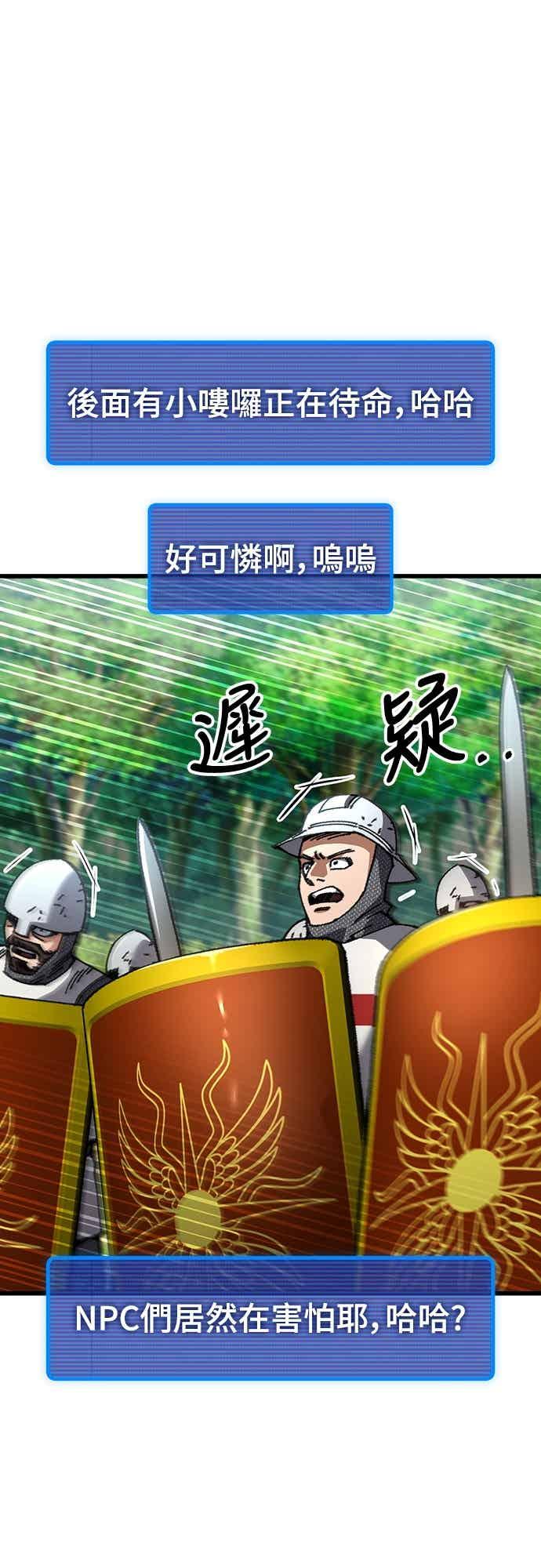 《重生后世界居然没灭亡》第23话 第46页