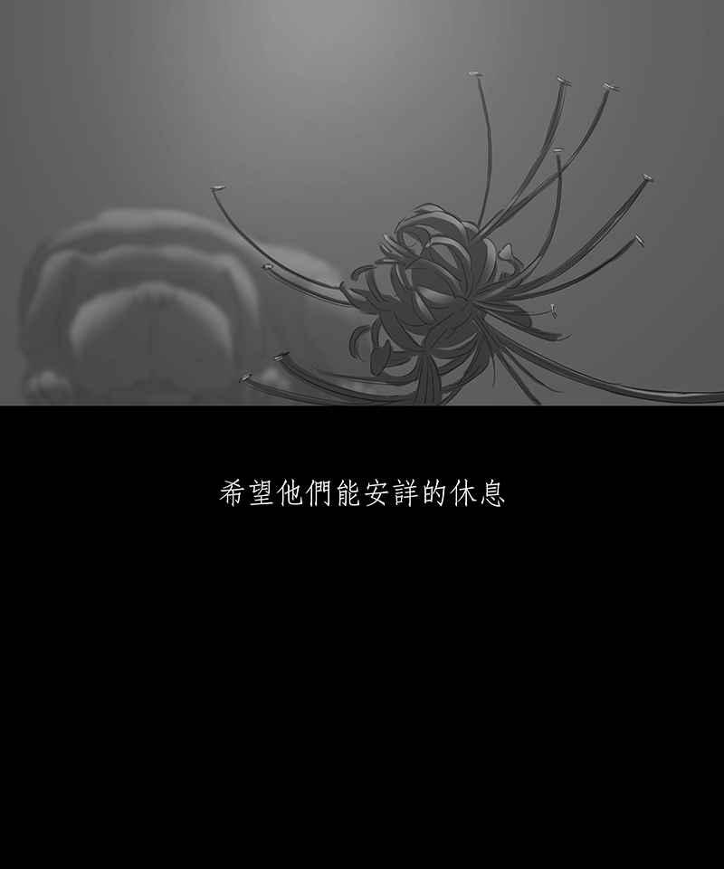 黑盒子 [第4话] 异域 (1) 第12页