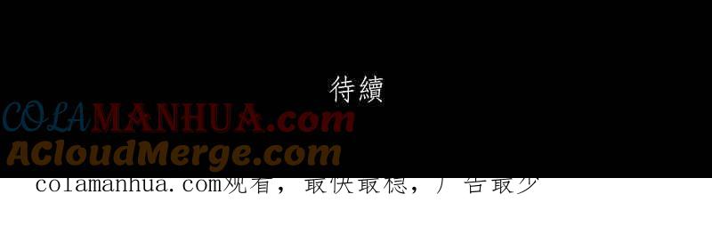 黑盒子 [第4话] 异域 (1) 第35页