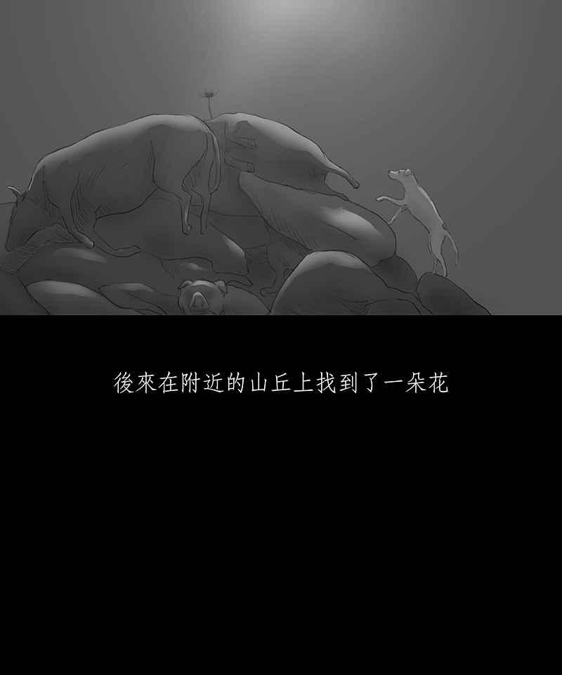 黑盒子 [第4话] 异域 (1) 第10页