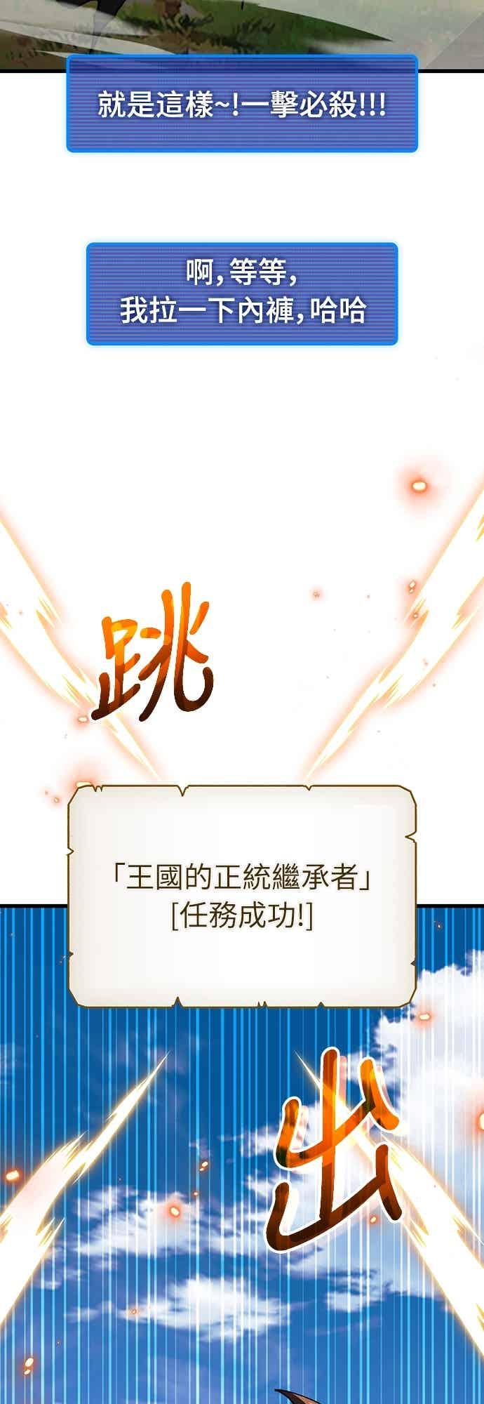 《重生后世界居然没灭亡》第23话 第52页