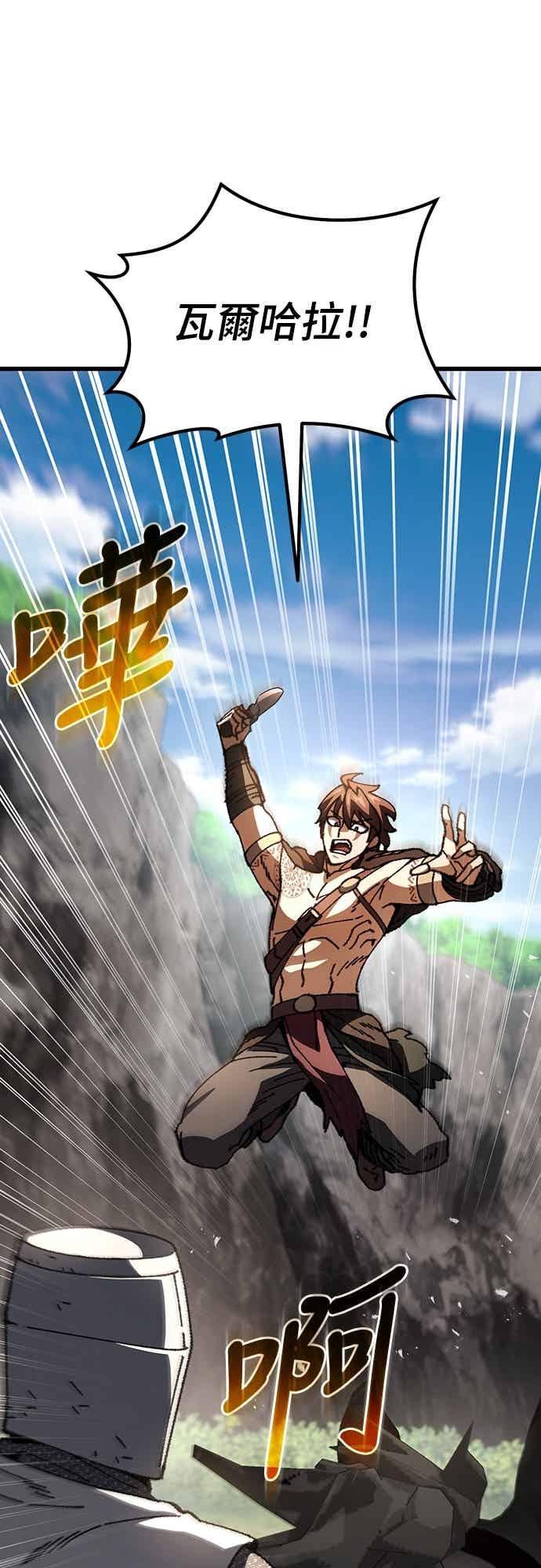 《重生后世界居然没灭亡》第23话 第40页