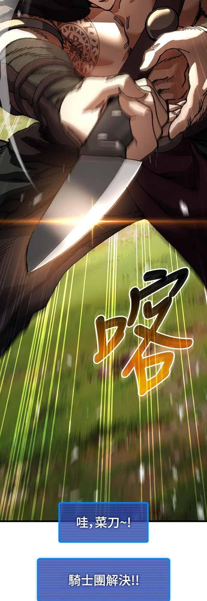 《重生后世界居然没灭亡》第23话 第44页