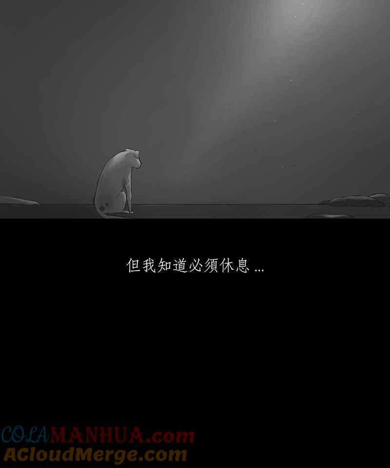 黑盒子 [第4话] 异域 (1) 第21页