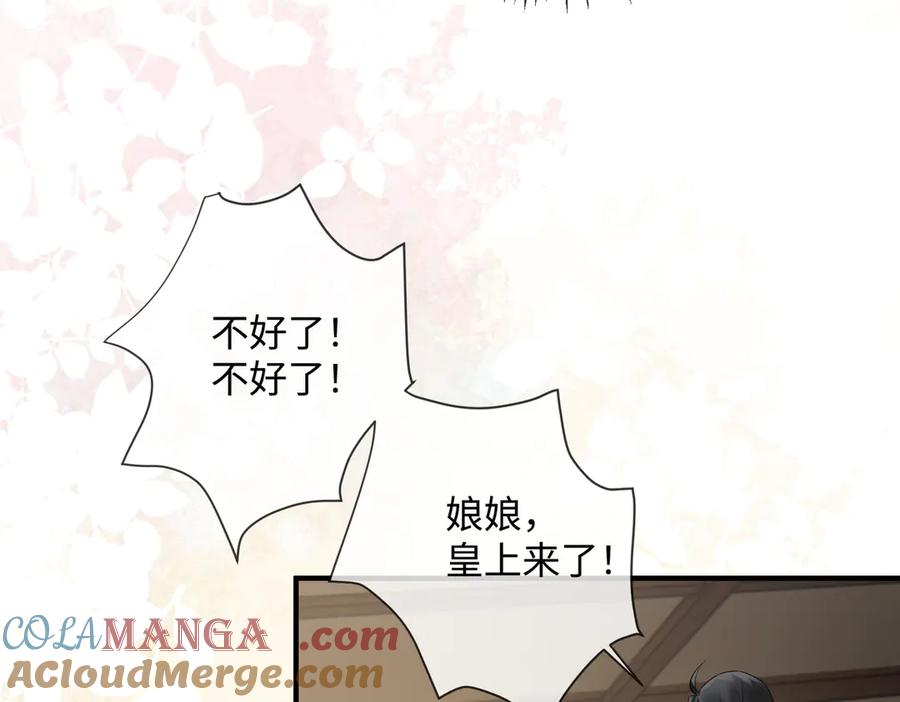 暴君一家靠听她心声续命 第4话 呼呼睡觉觉… 第4页