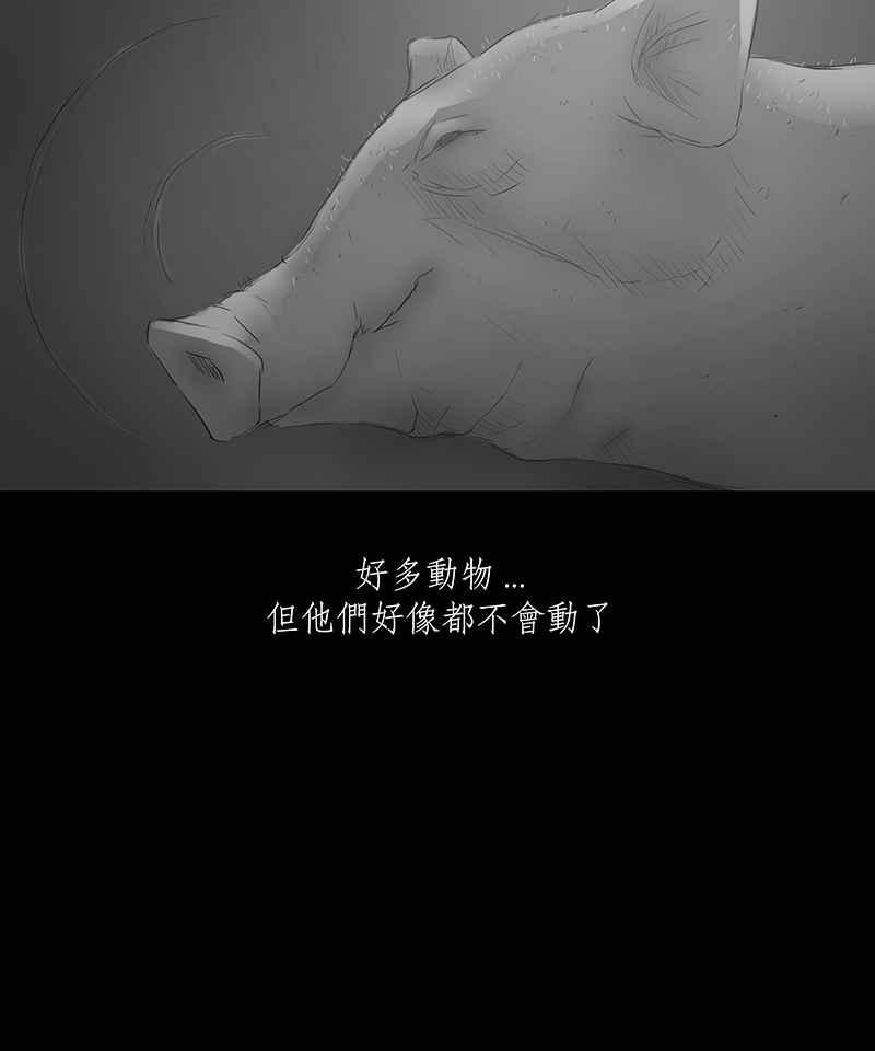 黑盒子 [第4话] 异域 (1) 第6页