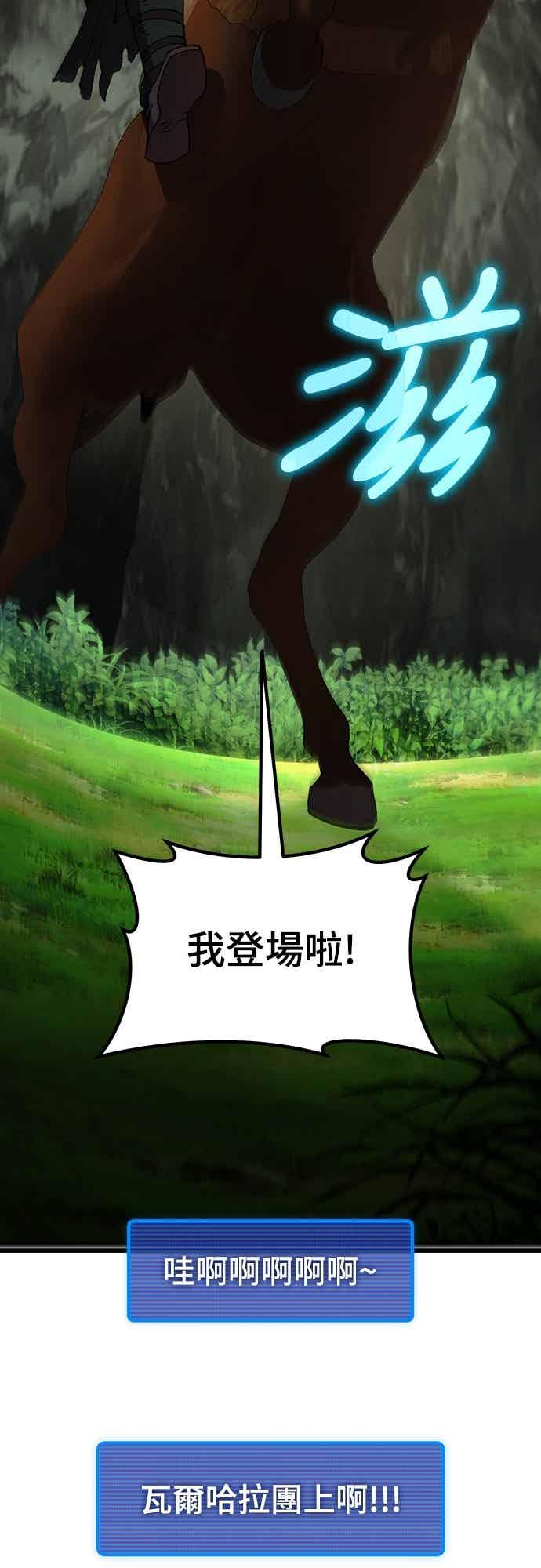 《重生后世界居然没灭亡》第23话 第23页
