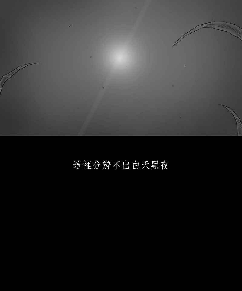 黑盒子 [第4话] 异域 (1) 第20页