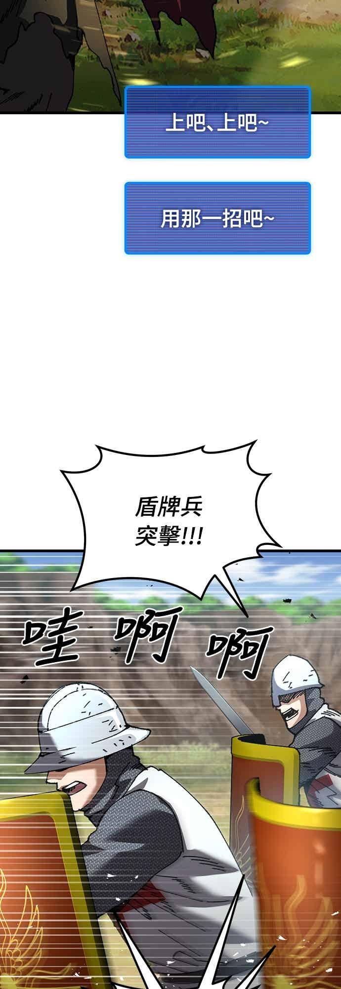 《重生后世界居然没灭亡》第23话 第48页