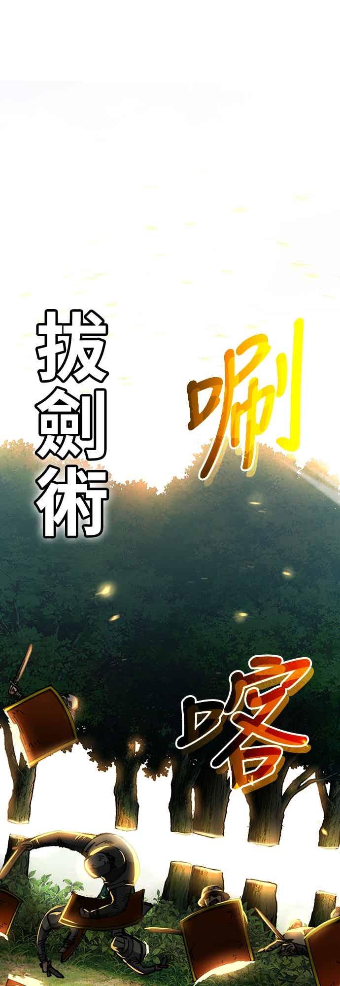 《重生后世界居然没灭亡》第23话 第50页
