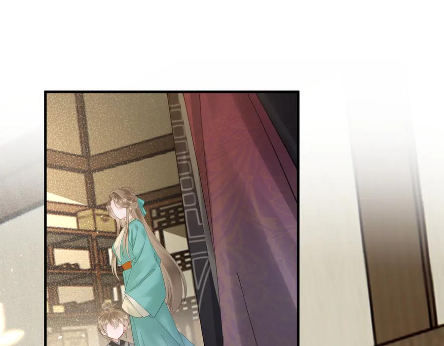 暴君一家靠听她心声续命 第4话 呼呼睡觉觉… 第14页