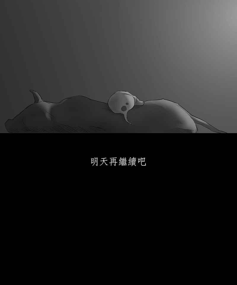黑盒子 [第4话] 异域 (1) 第24页