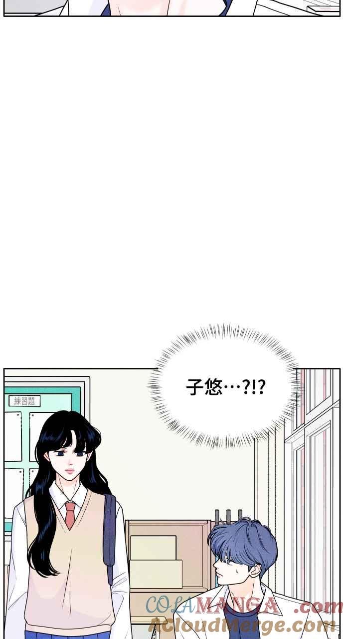 《内向男女》第3话 閒聊 第34页