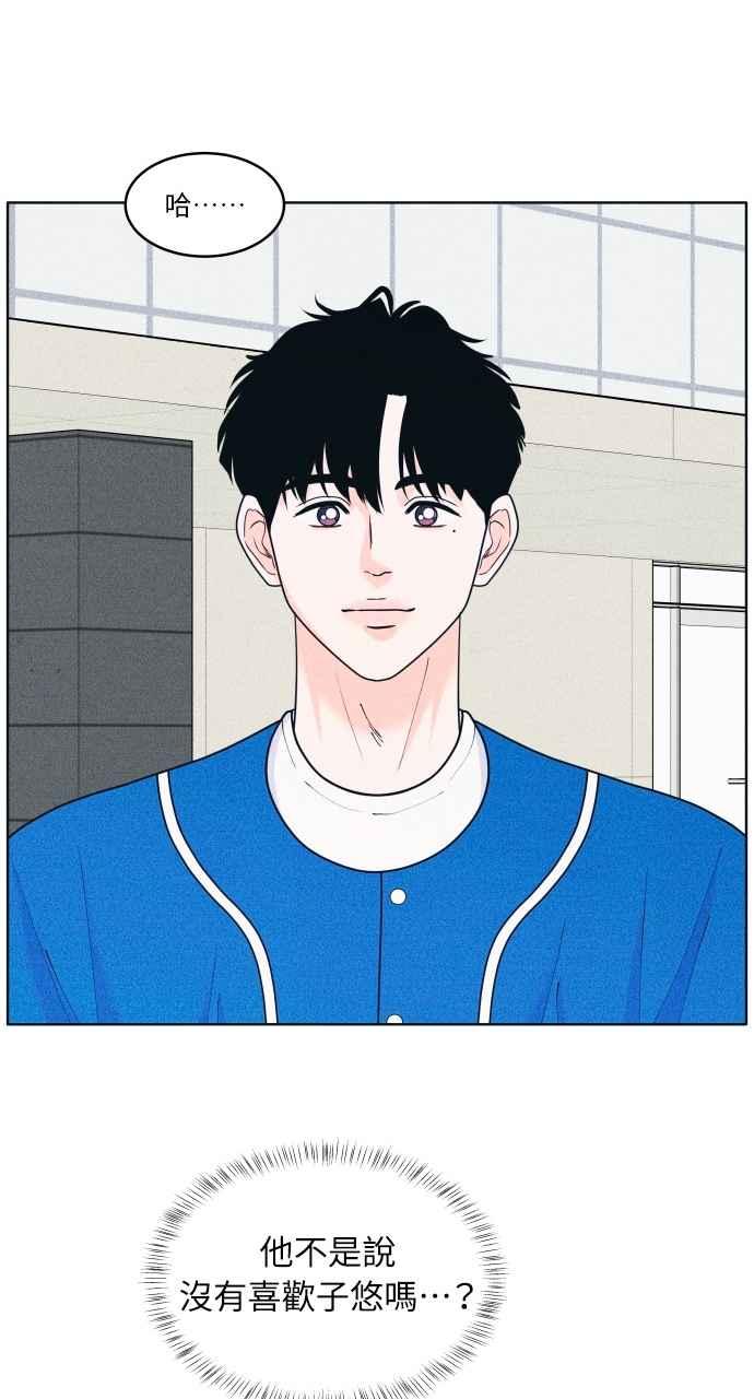 《内向男女》第39话 爱的巧克力棒(3) 第54页