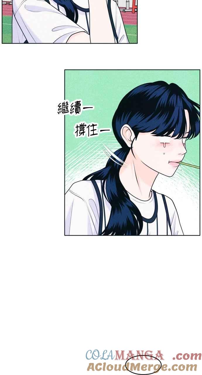 《内向男女》第39话 爱的巧克力棒(3) 第10页