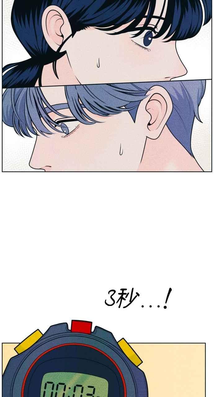 《内向男女》第39话 爱的巧克力棒(3) 第20页