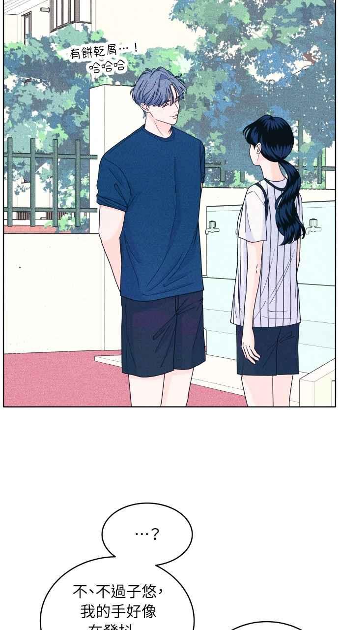 《内向男女》第39话 爱的巧克力棒(3) 第50页