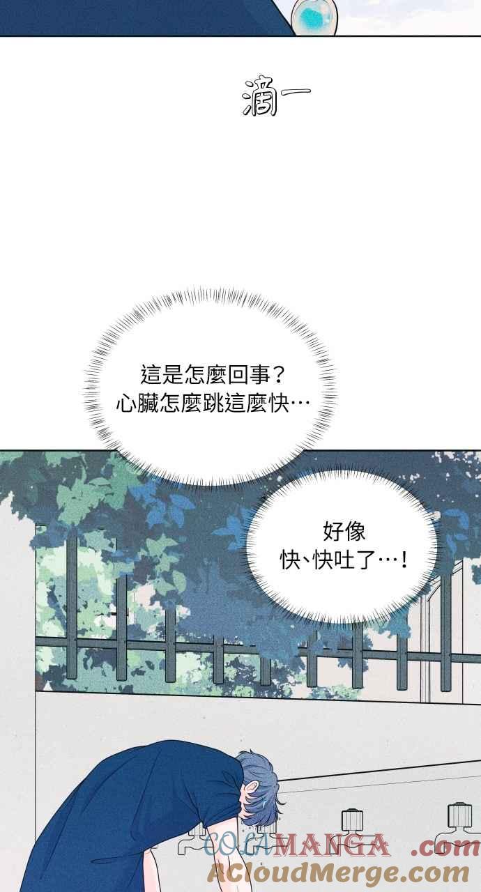 《内向男女》第39话 爱的巧克力棒(3) 第34页
