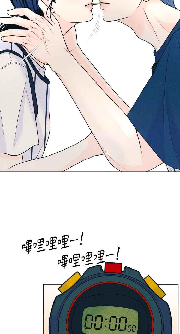《内向男女》第39话 爱的巧克力棒(3) 第27页