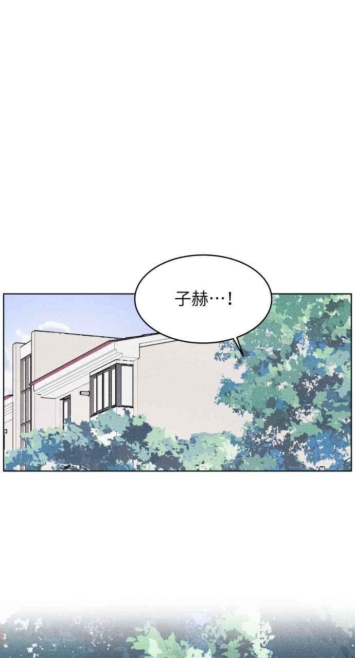 《内向男女》第39话 爱的巧克力棒(3) 第38页
