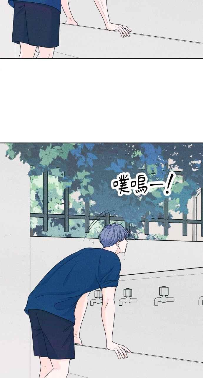 《内向男女》第39话 爱的巧克力棒(3) 第35页