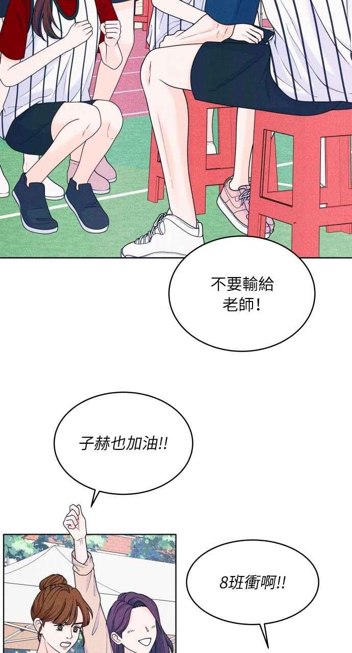 《内向男女》第39话 爱的巧克力棒(3) 第15页