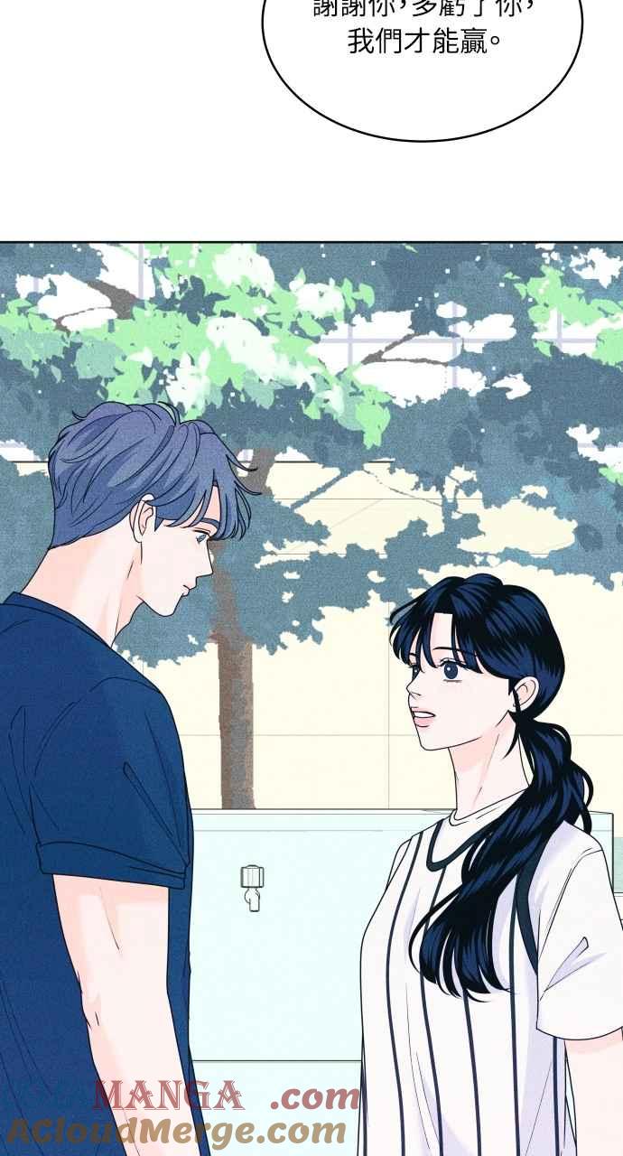 《内向男女》第39话 爱的巧克力棒(3) 第46页