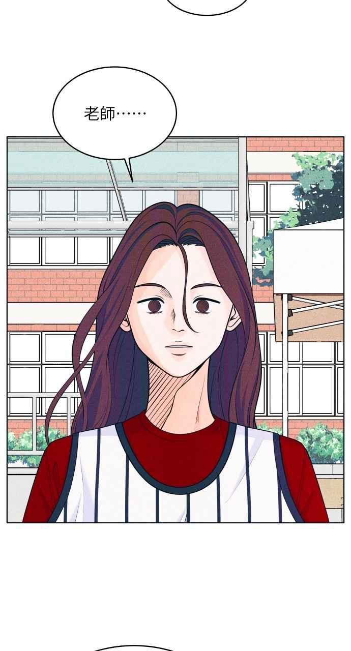《内向男女》第39话 爱的巧克力棒(3) 第5页