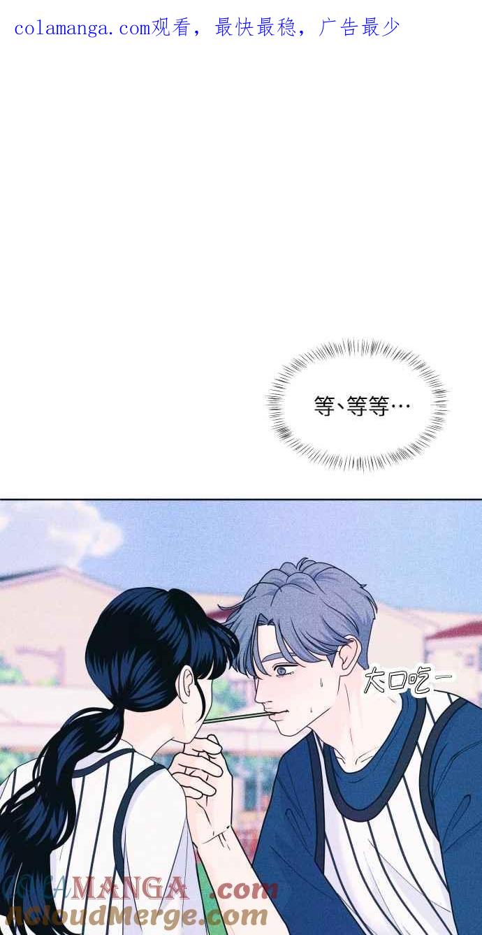 《内向男女》第39话 爱的巧克力棒(3) 第1页