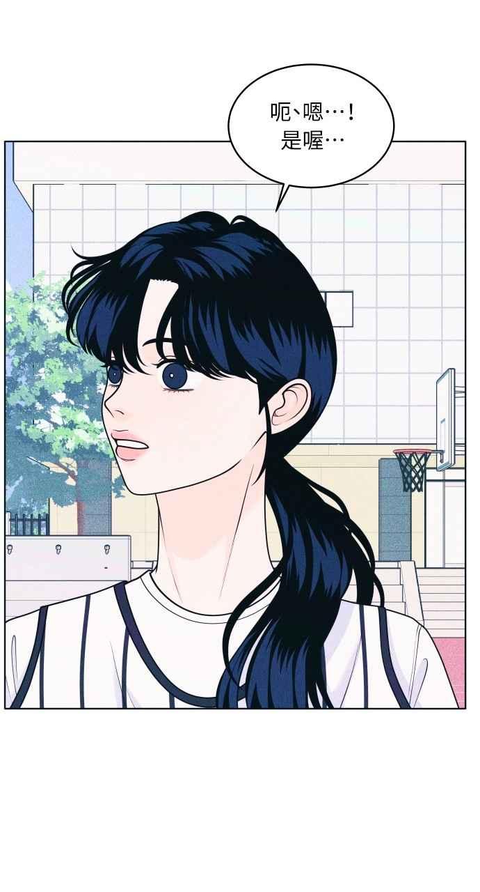 《内向男女》第40话 作战时间 第8页