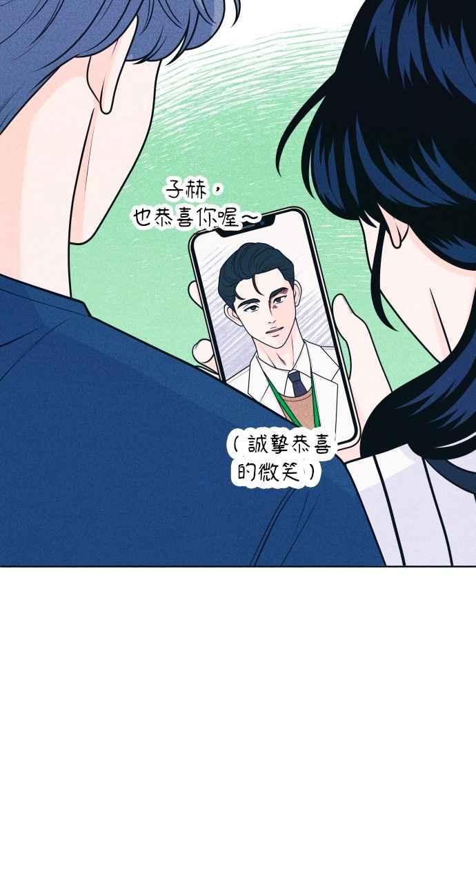 《内向男女》第40话 作战时间 第27页