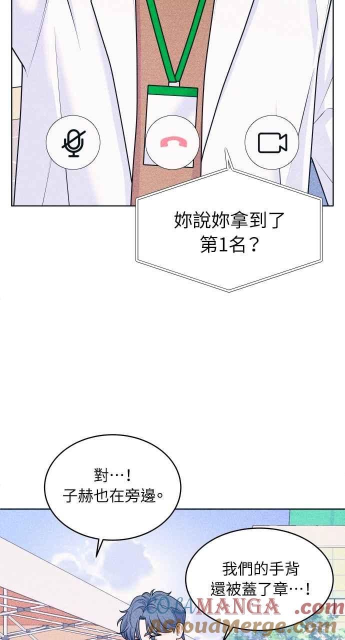 《内向男女》第40话 作战时间 第25页