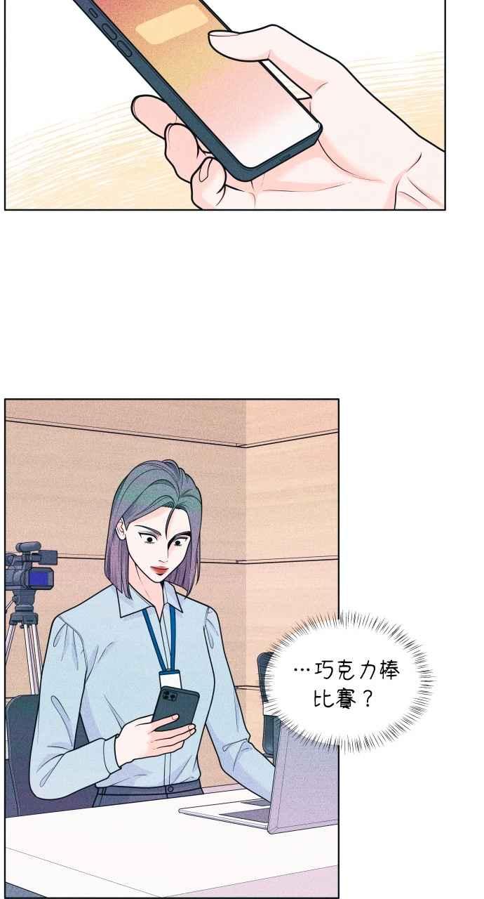 《内向男女》第40话 作战时间 第17页
