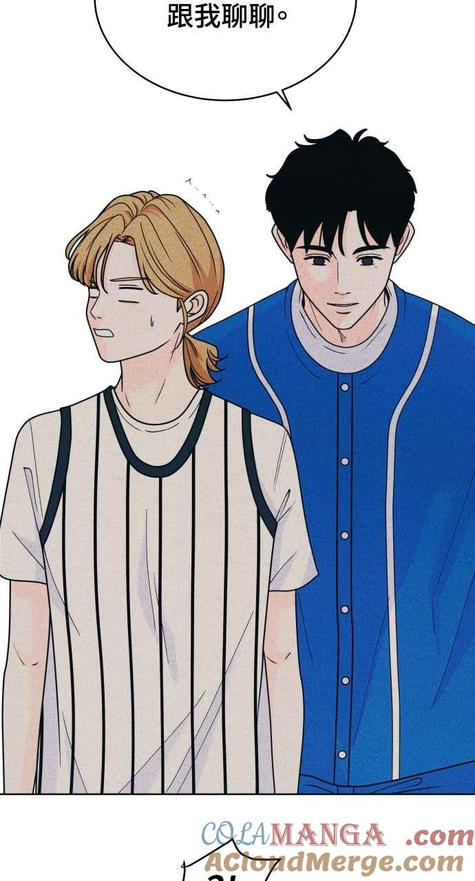 《内向男女》第40话 作战时间 第46页