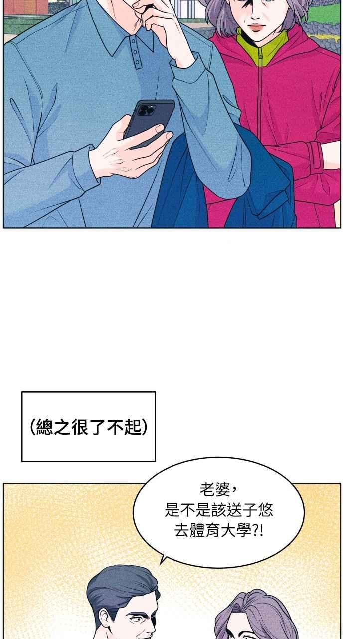 《内向男女》第40话 作战时间 第15页