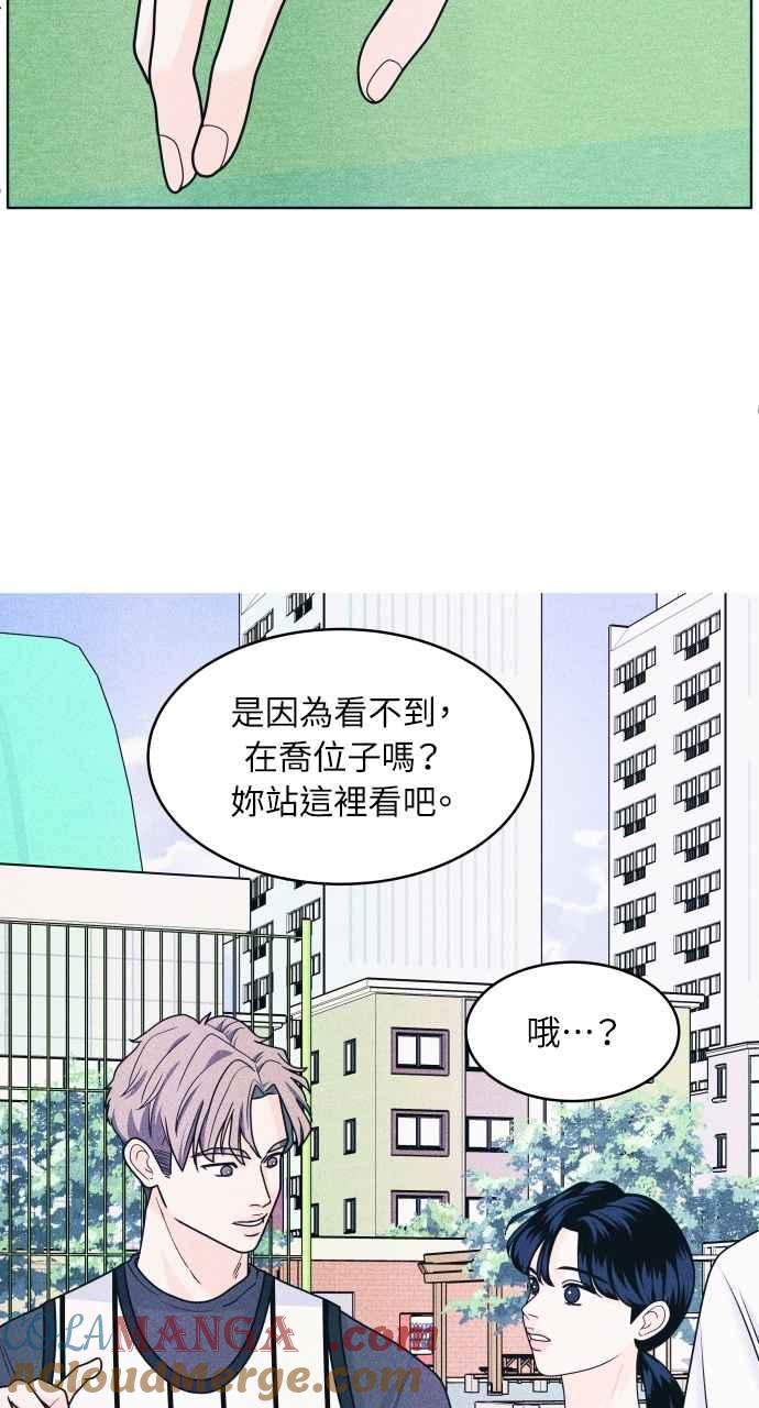 《内向男女》第41话 作战时间(2) 第34页