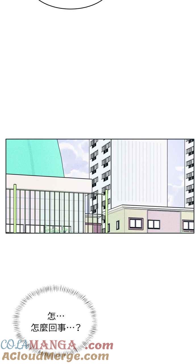 《内向男女》第41话 作战时间(2) 第40页