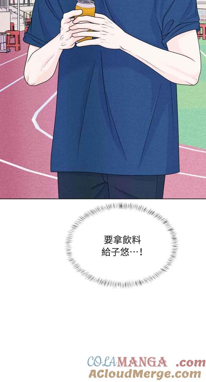 《内向男女》第41话 作战时间(2) 第22页