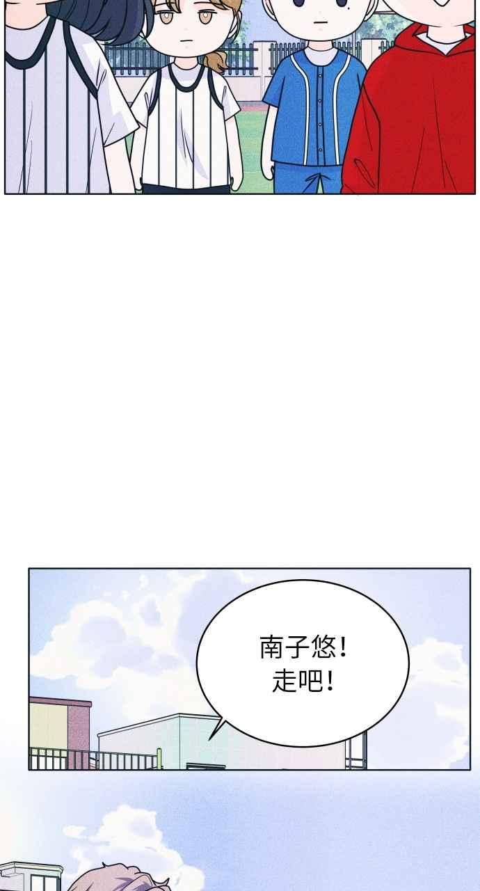 《内向男女》第41话 作战时间(2) 第53页