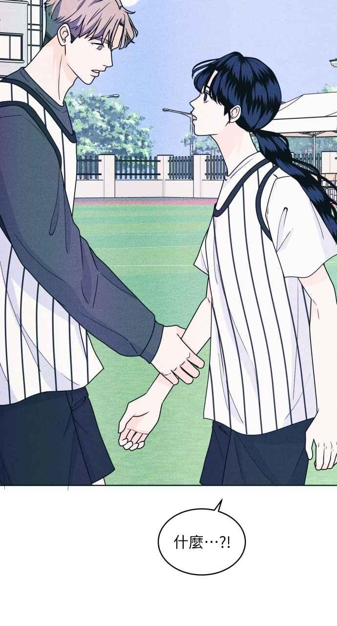 《内向男女》第41话 作战时间(2) 第54页
