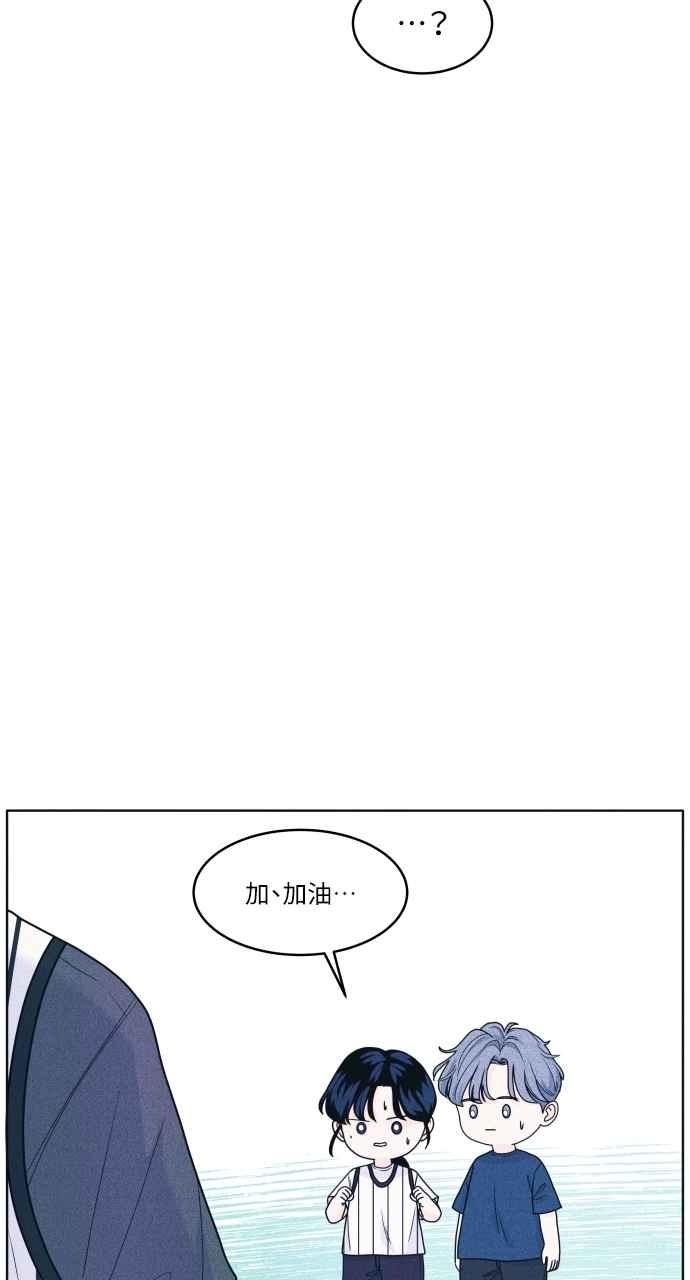 《内向男女》第41话 作战时间(2) 第45页