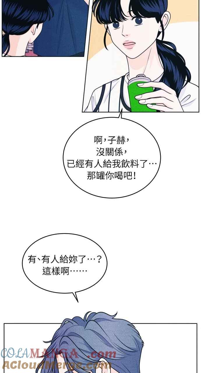 《内向男女》第41话 作战时间(2) 第25页