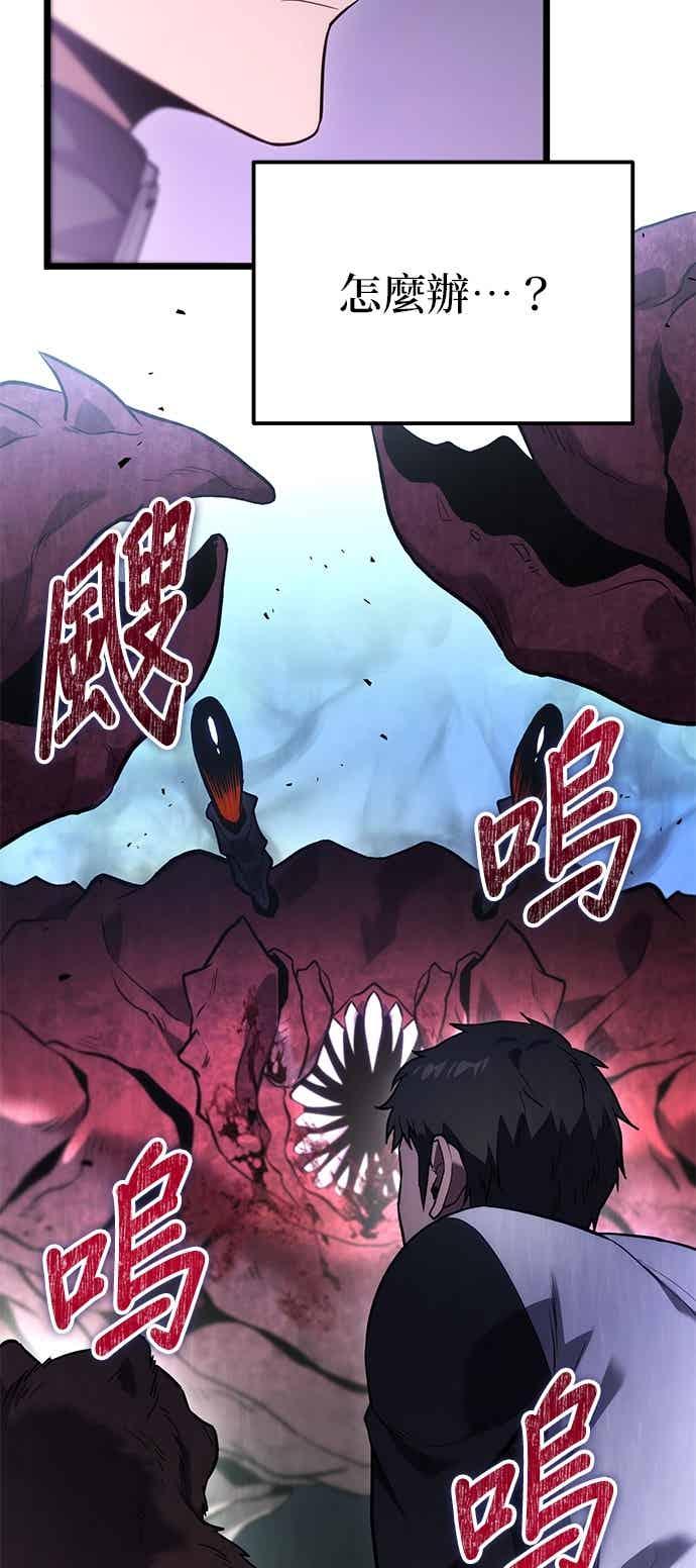 《家之王者》第43话 第20页