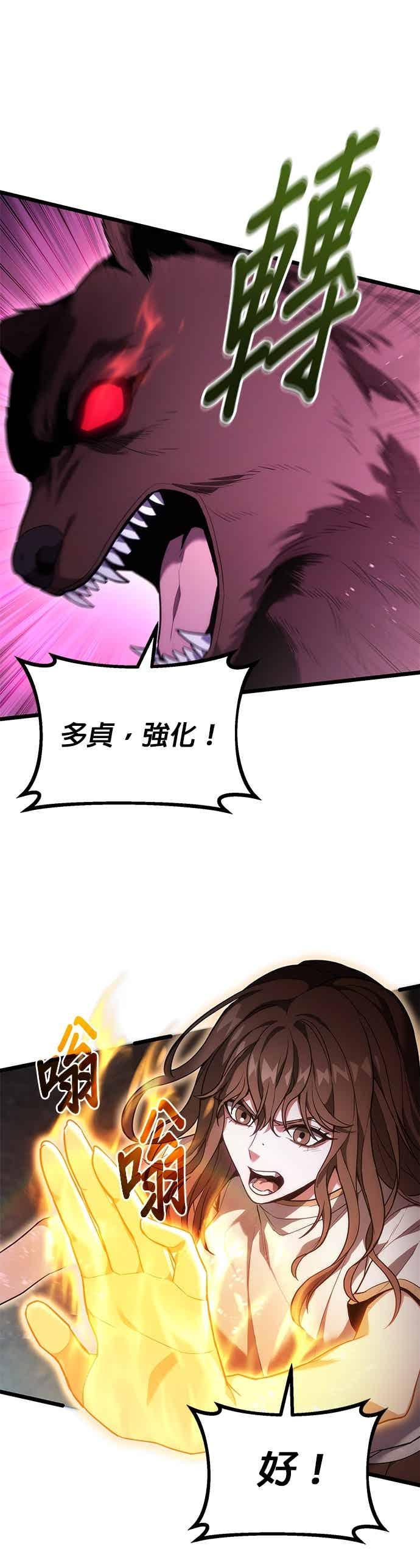 《家之王者》第43话 第3页