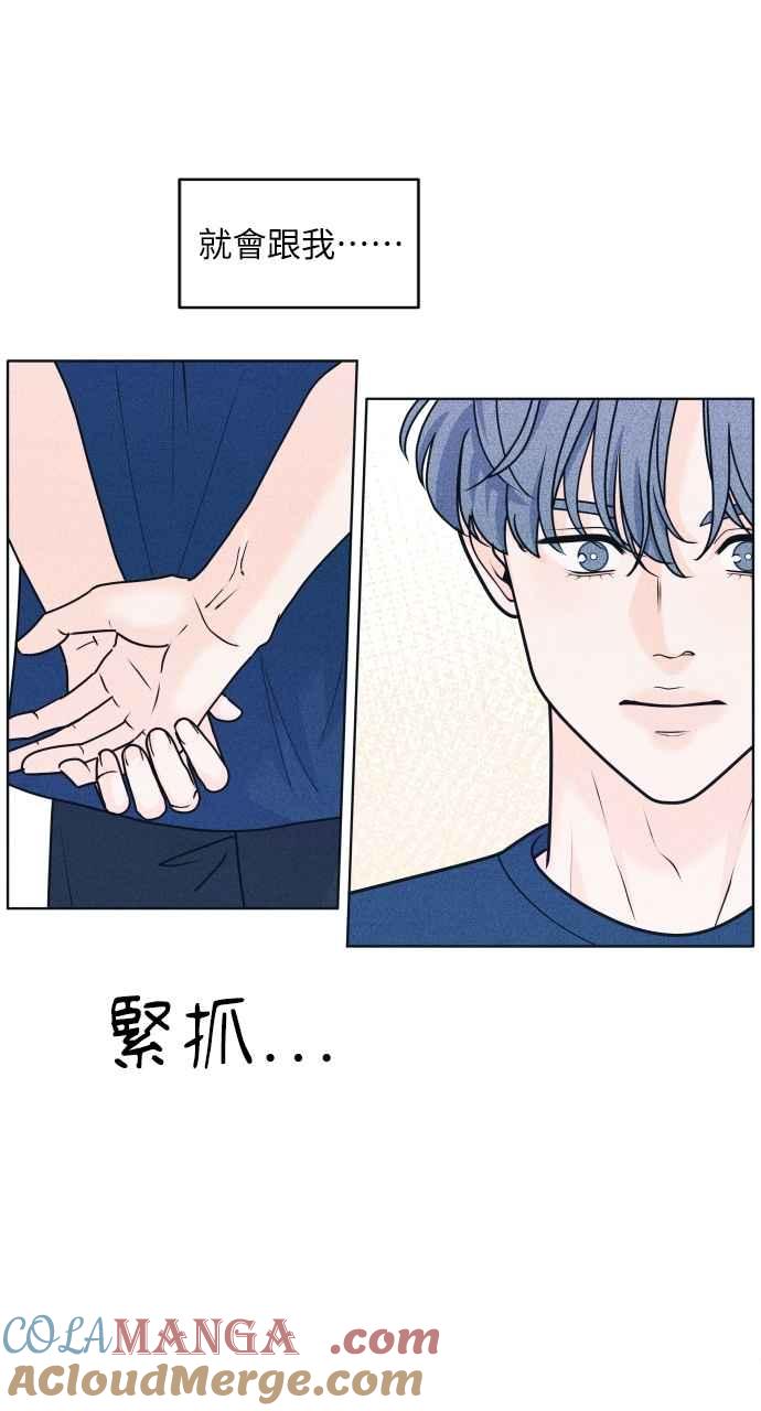 《内向男女》第42话 作战失败 第52页