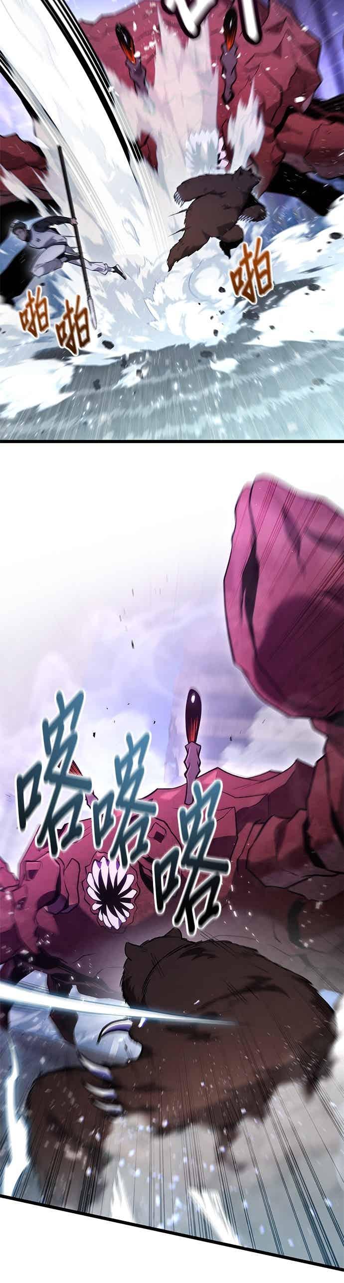 《家之王者》第43话 第2页