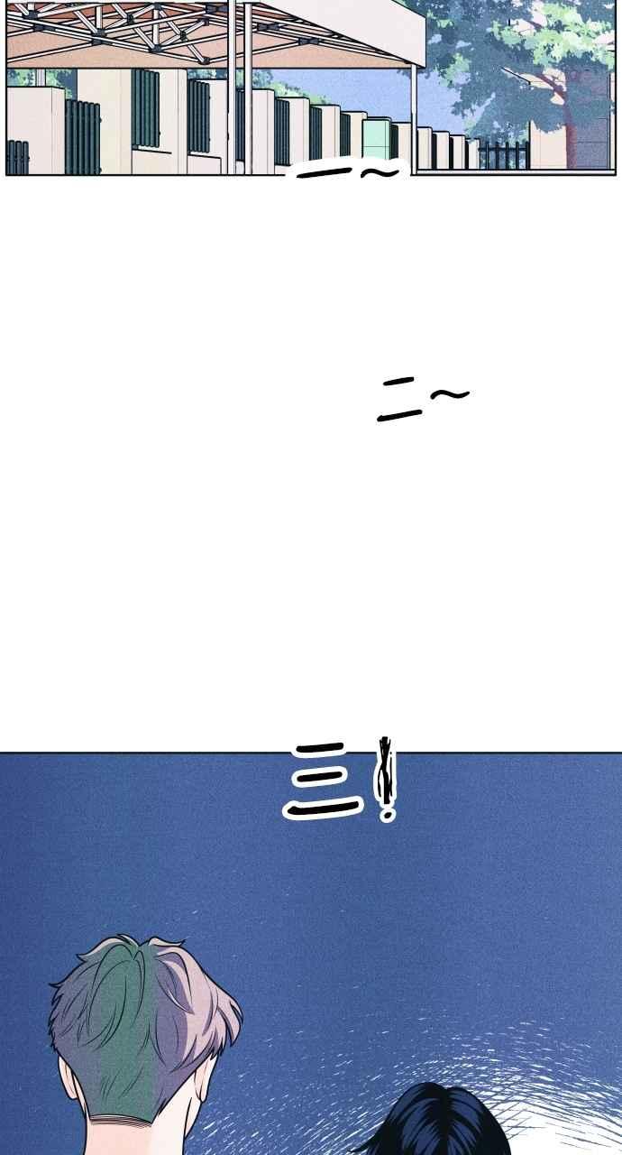 《内向男女》第42话 作战失败 第36页