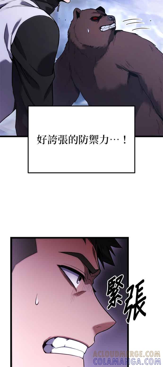 《家之王者》第43话 第19页