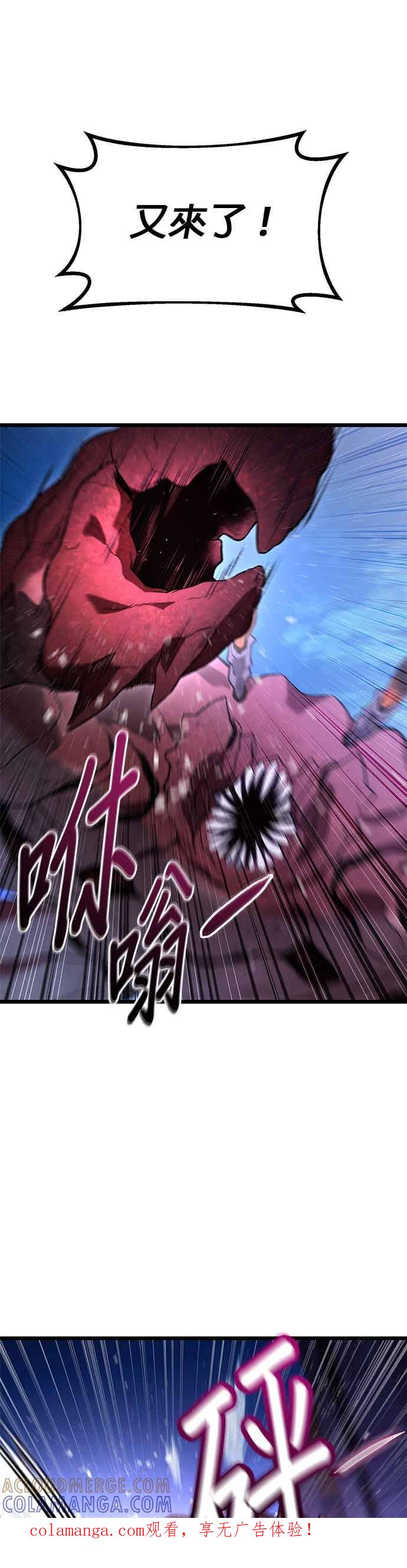 《家之王者》第43话 第1页